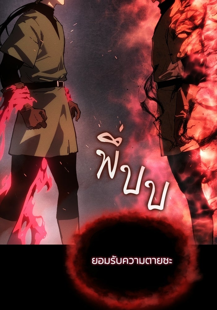 บันทึกสงครามโลดอส : ราชินีแห่งความตาย - หน้า 31