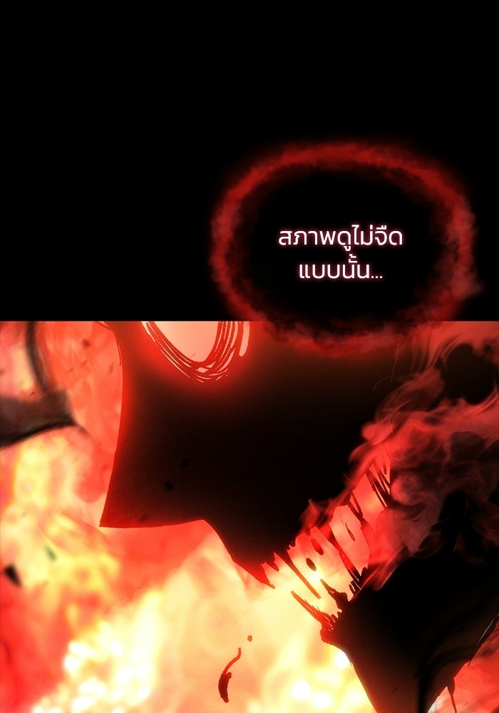 บันทึกสงครามโลดอส : ราชินีแห่งความตาย - หน้า 36