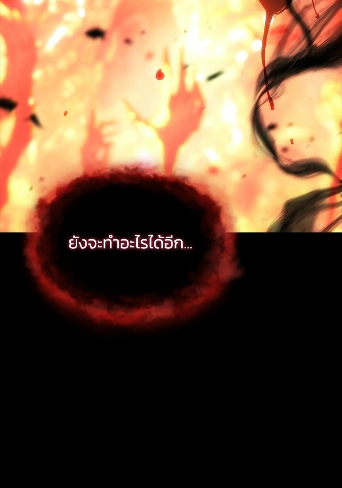 บันทึกสงครามโลดอส : ราชินีแห่งความตาย - หน้า 37