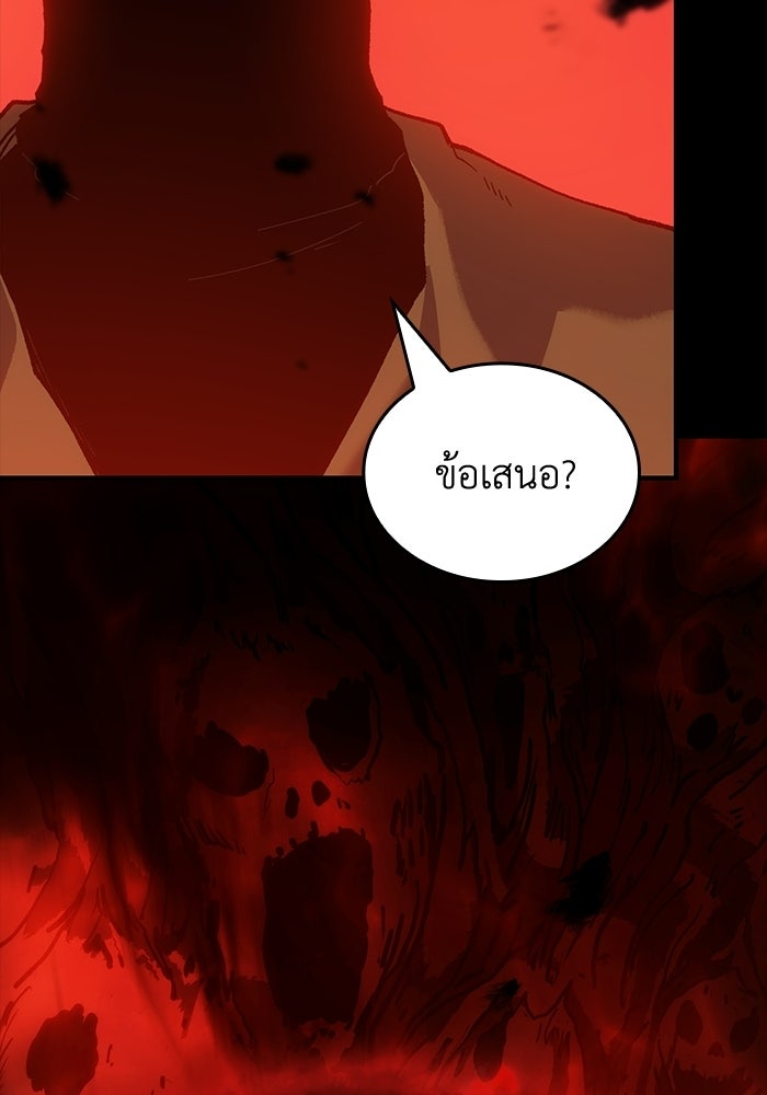 บันทึกสงครามโลดอส : ราชินีแห่งความตาย - หน้า 42