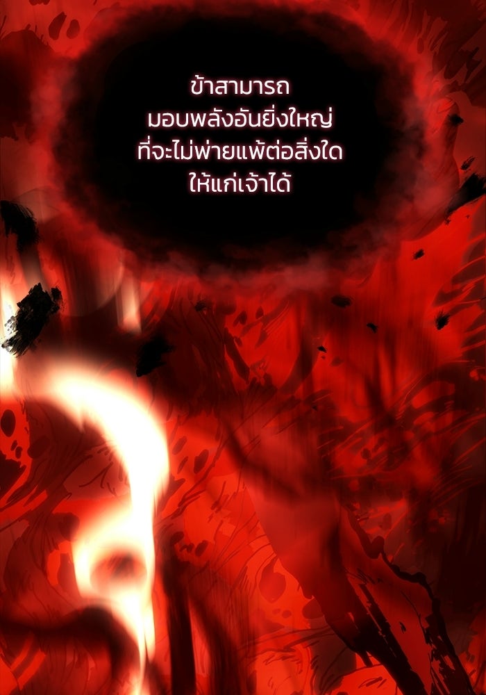 บันทึกสงครามโลดอส : ราชินีแห่งความตาย - หน้า 43