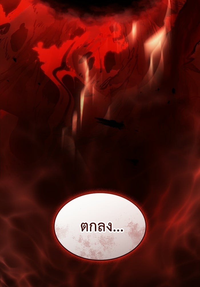 บันทึกสงครามโลดอส : ราชินีแห่งความตาย - หน้า 47