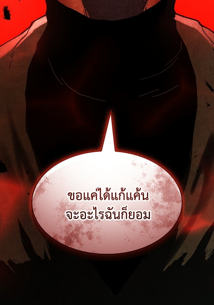 บันทึกสงครามโลดอส : ราชินีแห่งความตาย - หน้า 49