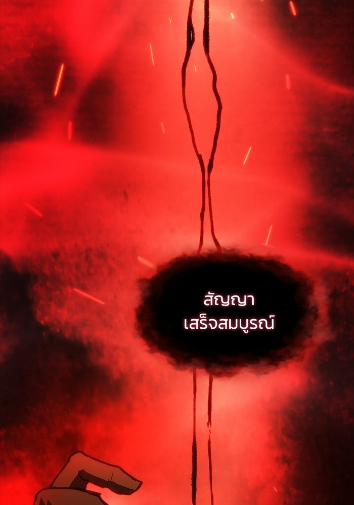 บันทึกสงครามโลดอส : ราชินีแห่งความตาย - หน้า 54