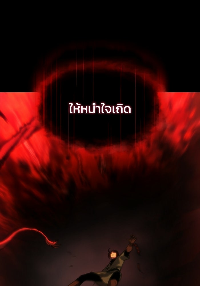 บันทึกสงครามโลดอส : ราชินีแห่งความตาย - หน้า 59