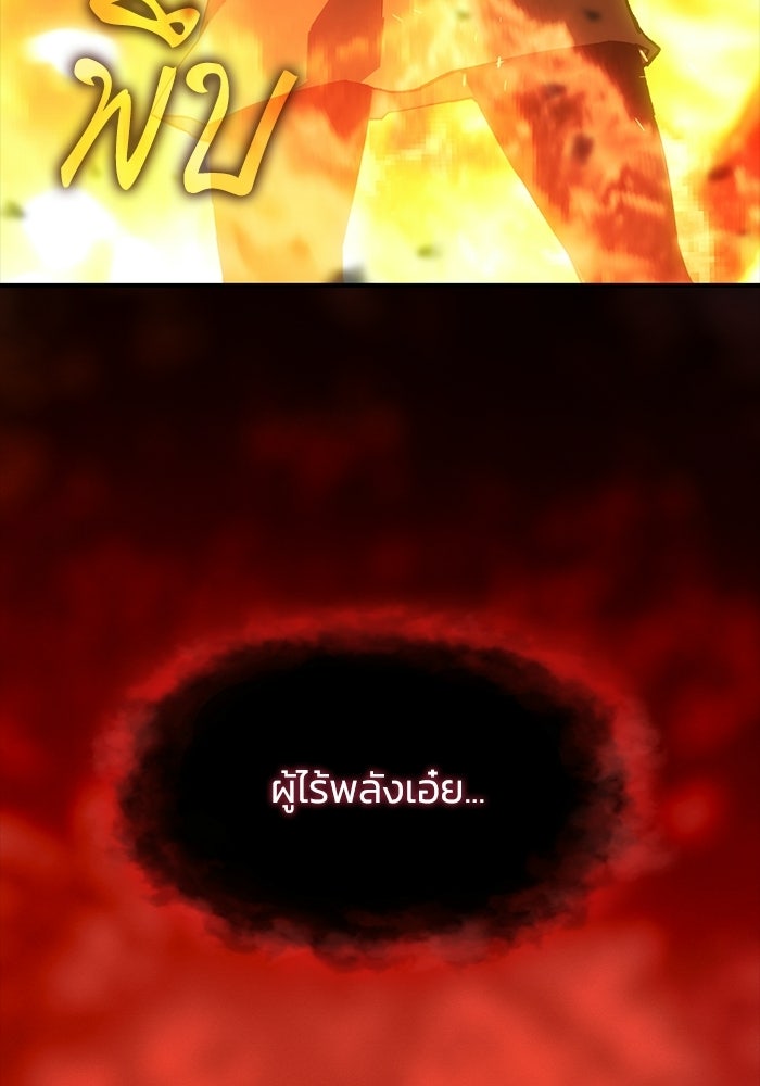 บันทึกสงครามโลดอส : ราชินีแห่งความตาย - หน้า 7