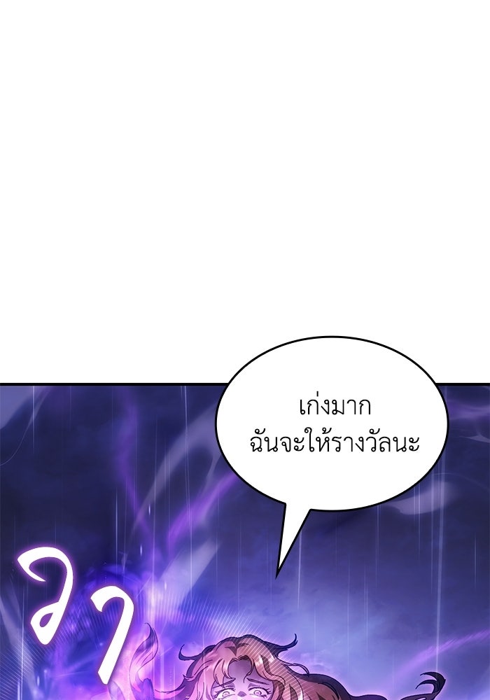 บันทึกสงครามโลดอส : ราชินีแห่งความตาย - หน้า 111
