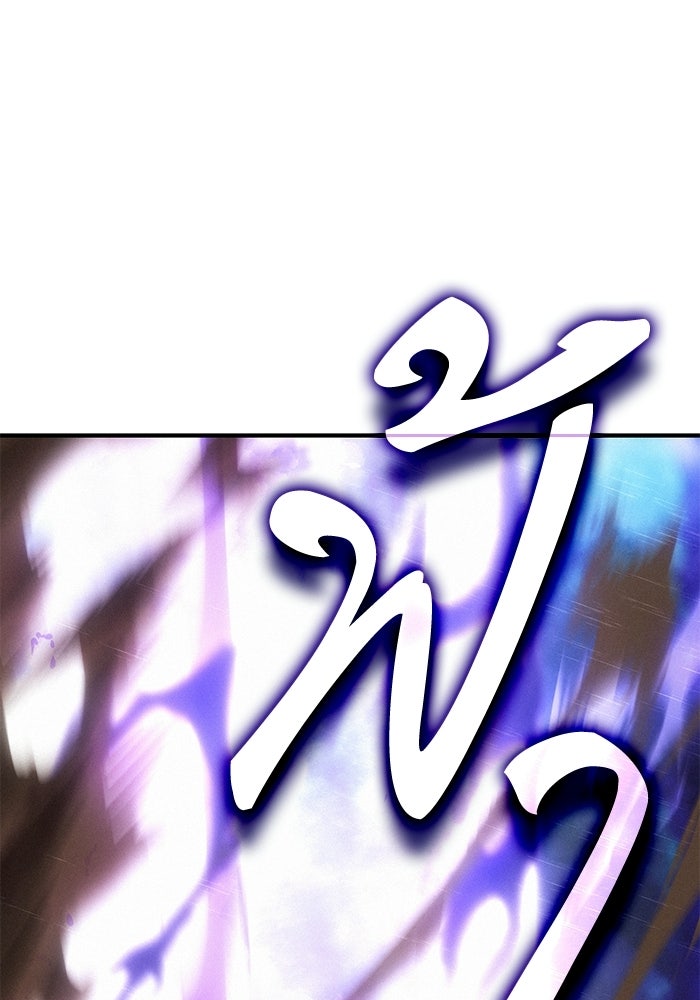 บันทึกสงครามโลดอส : ราชินีแห่งความตาย - หน้า 113
