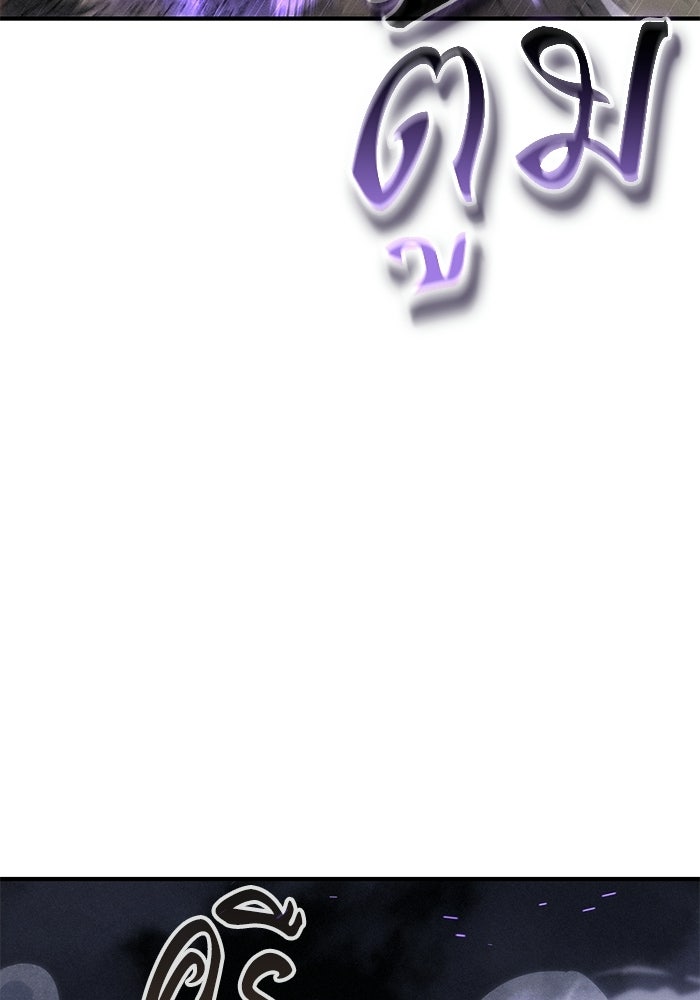 บันทึกสงครามโลดอส : ราชินีแห่งความตาย - หน้า 119