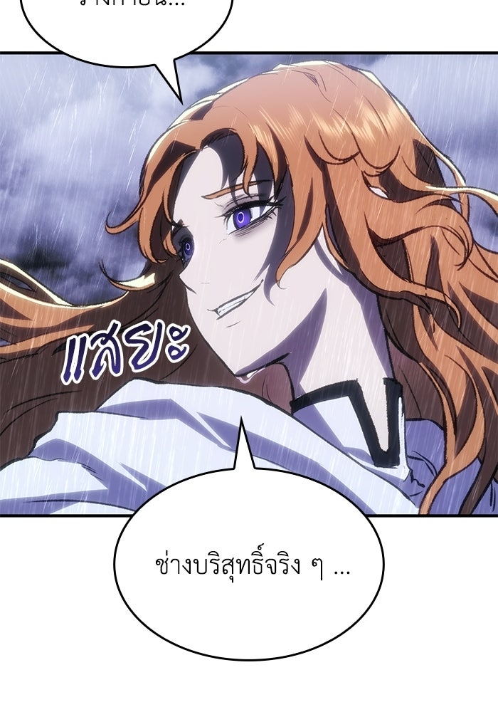 บันทึกสงครามโลดอส : ราชินีแห่งความตาย - หน้า 124