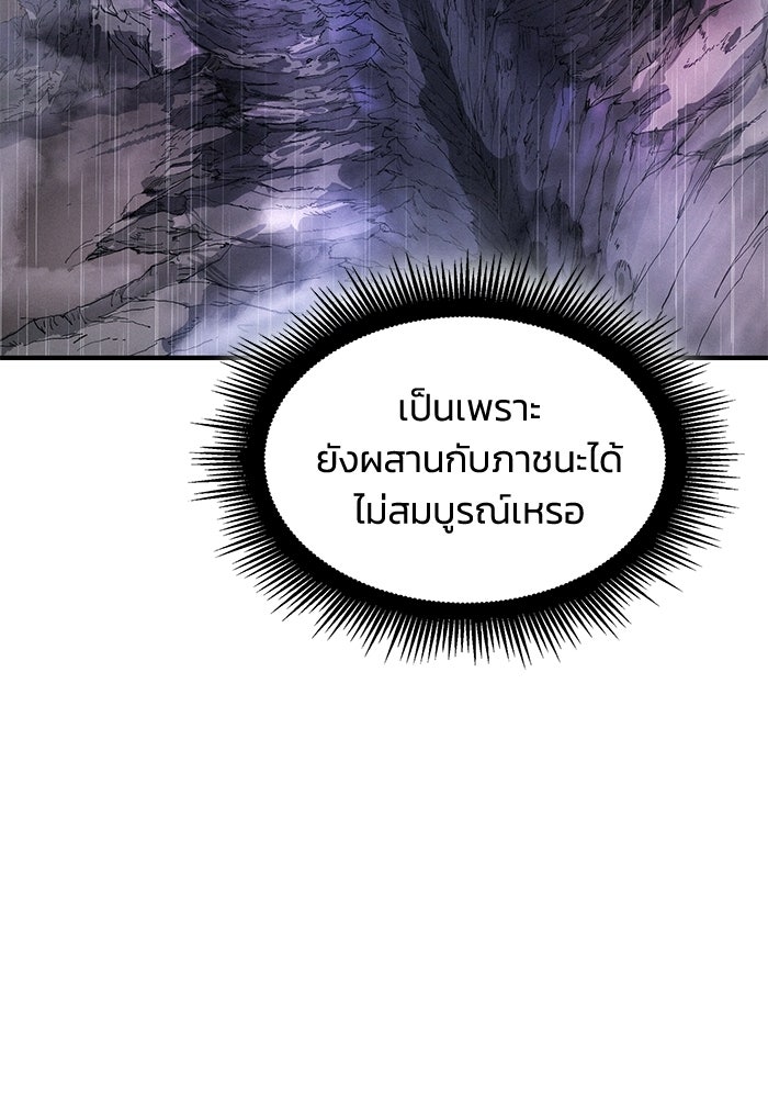บันทึกสงครามโลดอส : ราชินีแห่งความตาย - หน้า 126