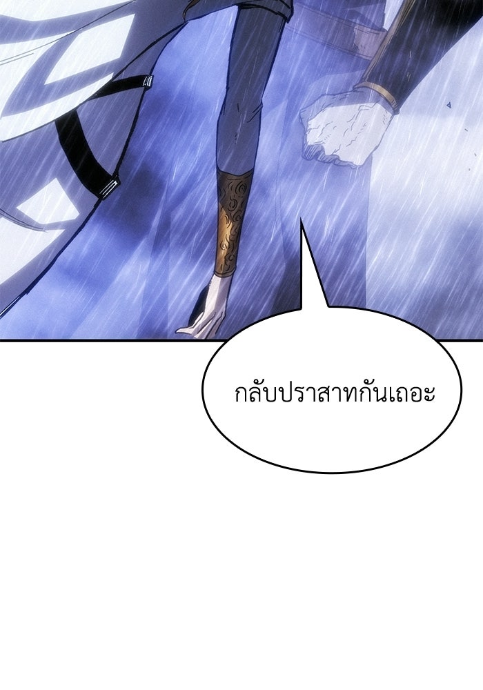 บันทึกสงครามโลดอส : ราชินีแห่งความตาย - หน้า 128