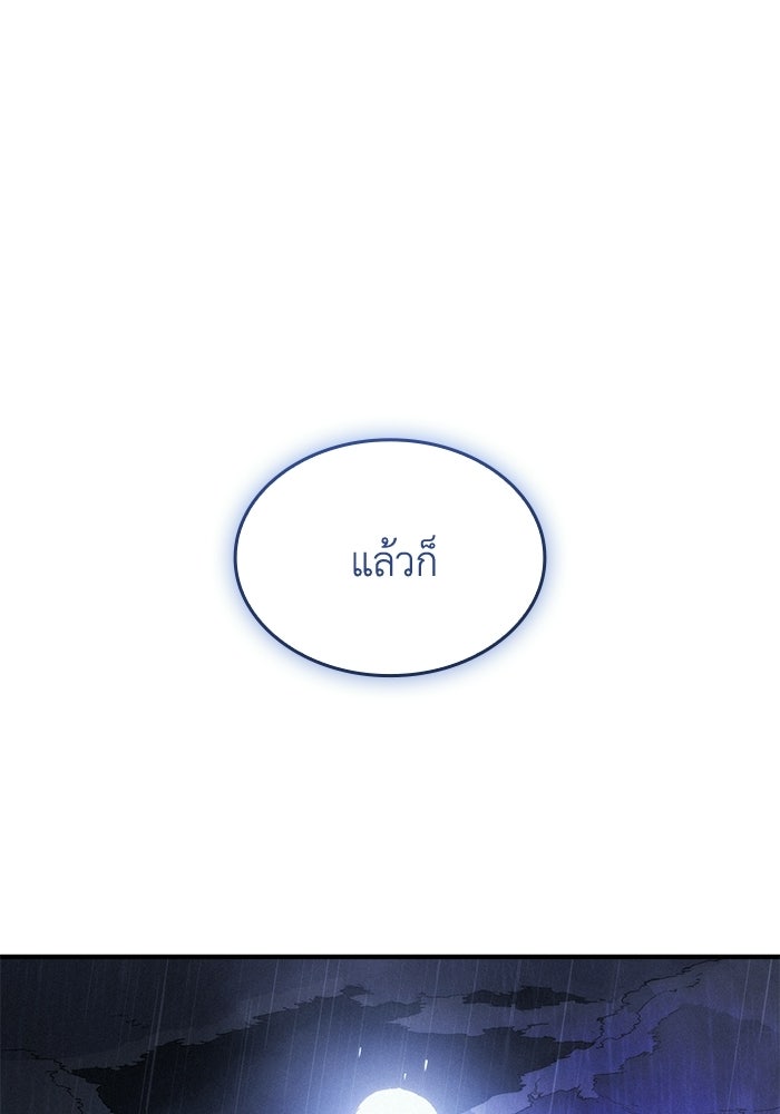 บันทึกสงครามโลดอส : ราชินีแห่งความตาย - หน้า 130