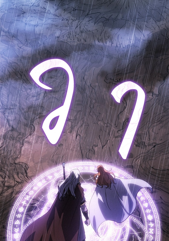 บันทึกสงครามโลดอส : ราชินีแห่งความตาย - หน้า 134