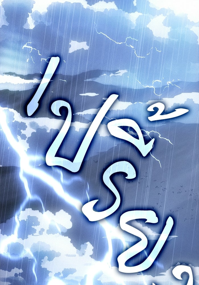บันทึกสงครามโลดอส : ราชินีแห่งความตาย - หน้า 142