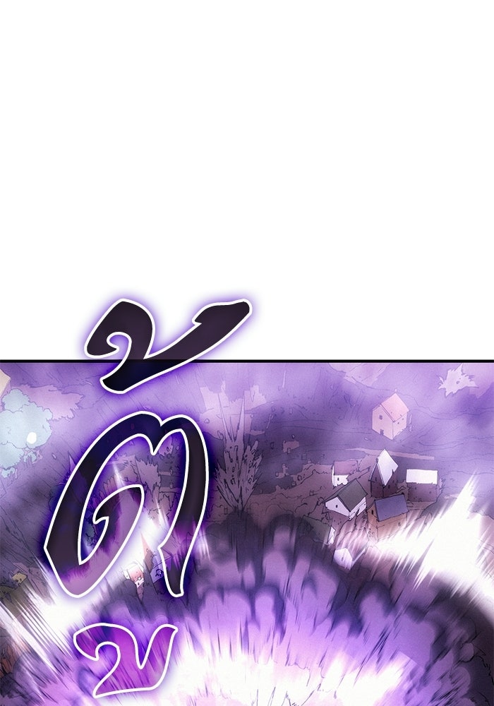 บันทึกสงครามโลดอส : ราชินีแห่งความตาย - หน้า 37