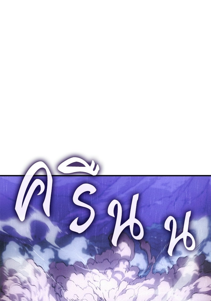บันทึกสงครามโลดอส : ราชินีแห่งความตาย - หน้า 39
