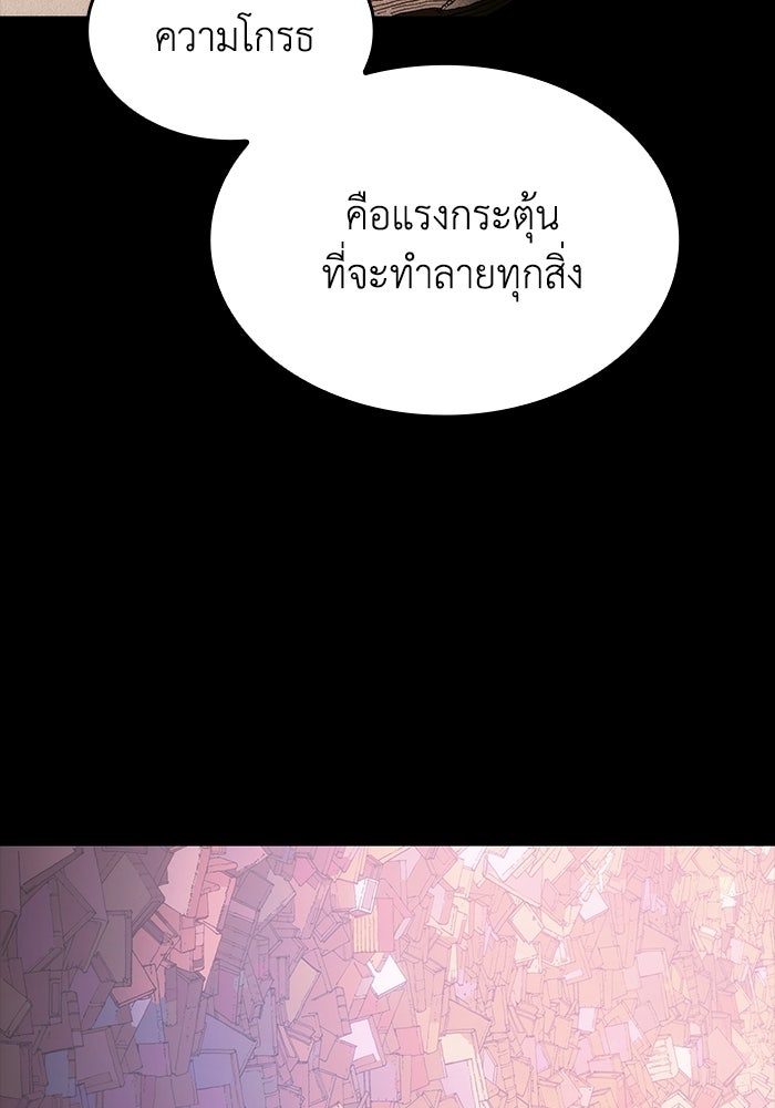 บันทึกสงครามโลดอส : ราชินีแห่งความตาย - หน้า 58