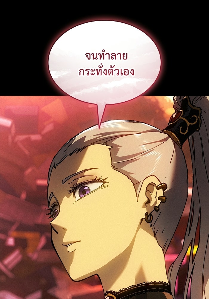 บันทึกสงครามโลดอส : ราชินีแห่งความตาย - หน้า 69