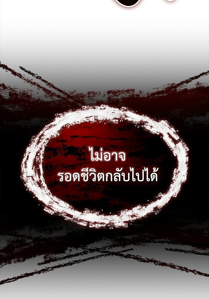 บันทึกสงครามโลดอส : ราชินีแห่งความตาย - หน้า 81