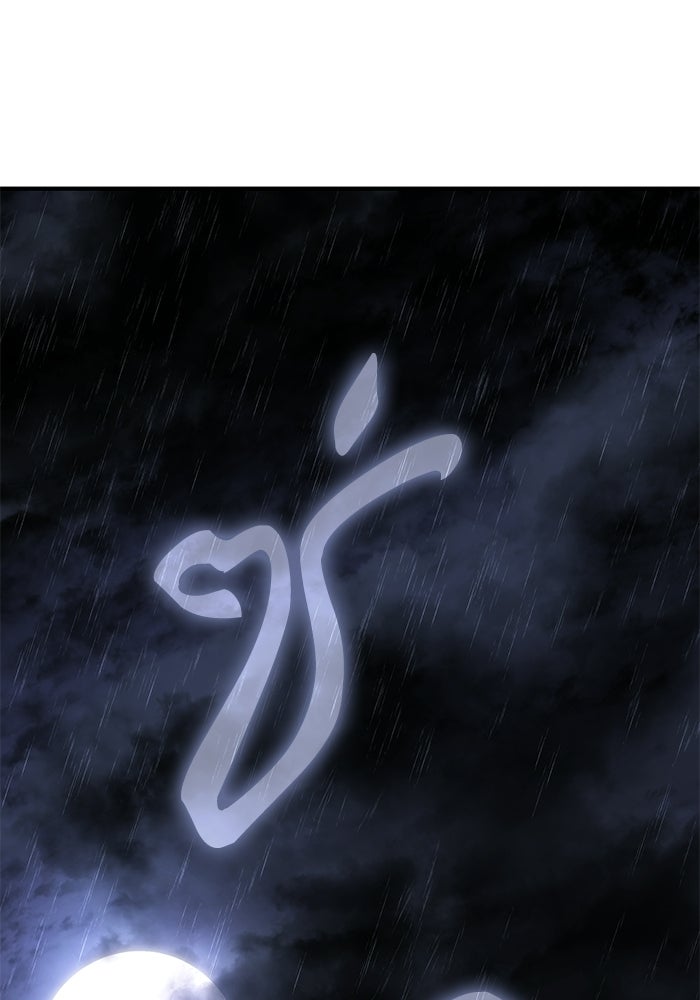 บันทึกสงครามโลดอส : ราชินีแห่งความตาย - หน้า 99