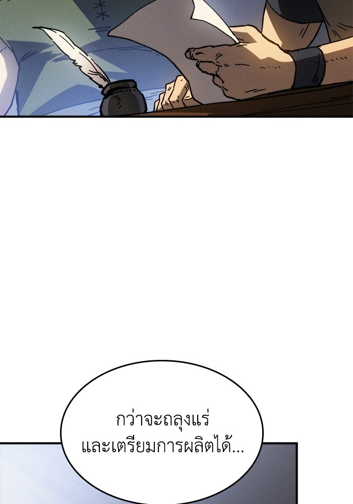 บันทึกสงครามโลดอส : ราชินีแห่งความตาย - หน้า 10