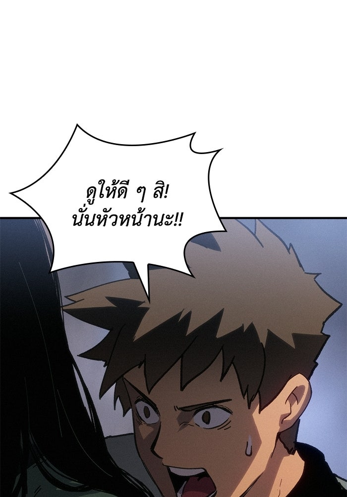 บันทึกสงครามโลดอส : ราชินีแห่งความตาย - หน้า 106