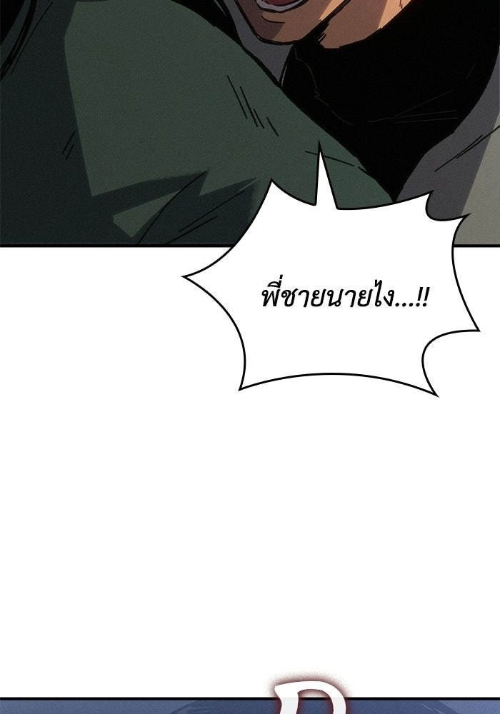 บันทึกสงครามโลดอส : ราชินีแห่งความตาย - หน้า 107