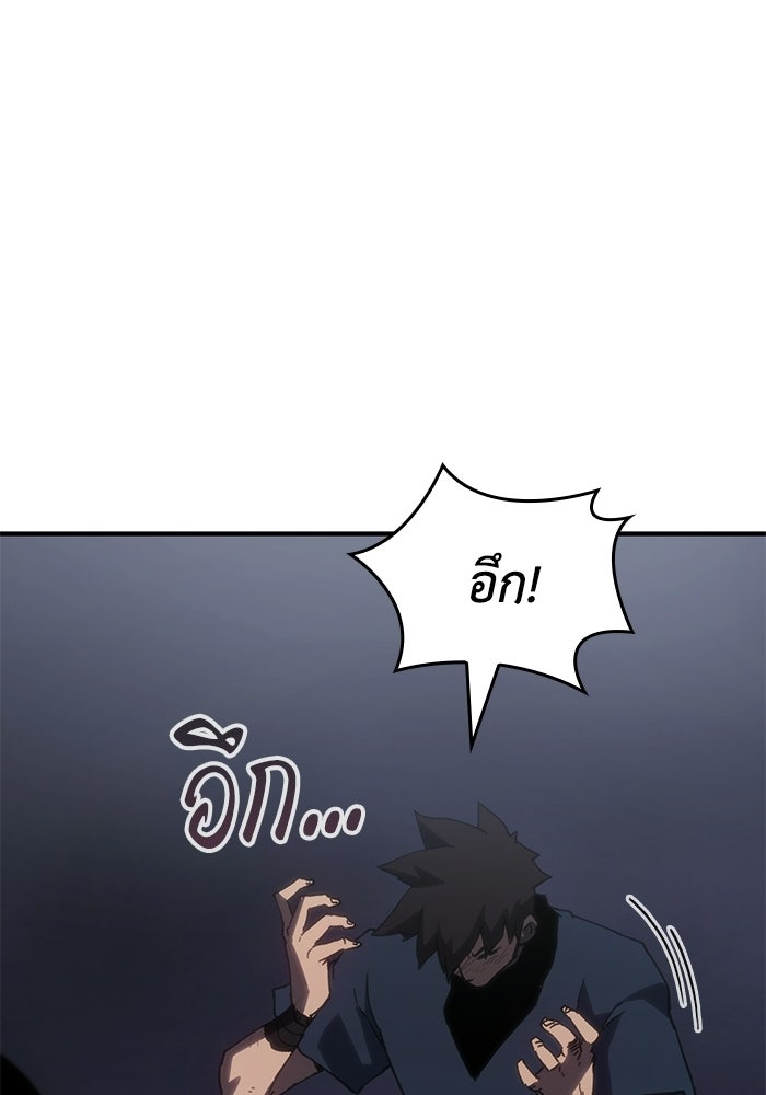 บันทึกสงครามโลดอส : ราชินีแห่งความตาย - หน้า 111