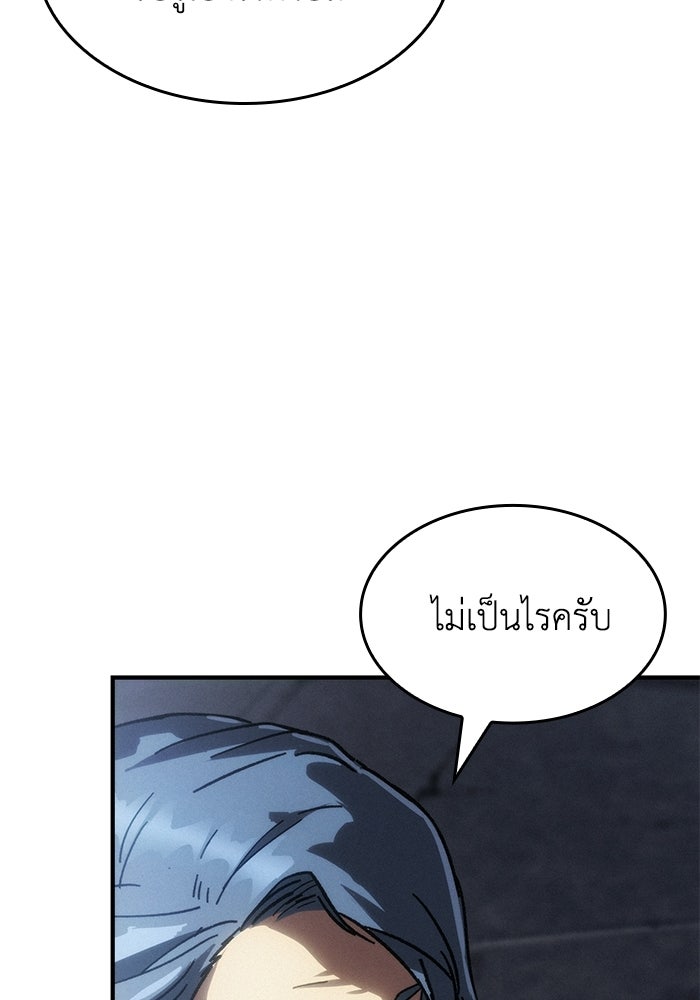 บันทึกสงครามโลดอส : ราชินีแห่งความตาย - หน้า 12