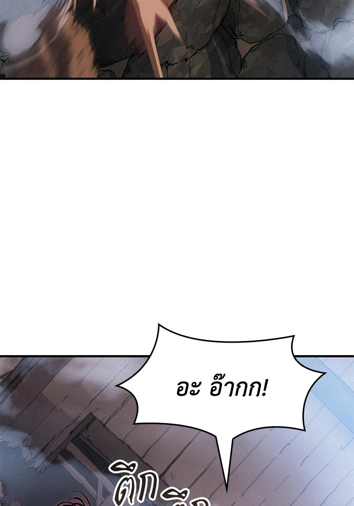 บันทึกสงครามโลดอส : ราชินีแห่งความตาย - หน้า 124