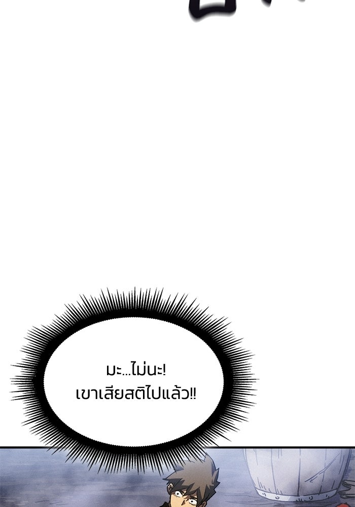 บันทึกสงครามโลดอส : ราชินีแห่งความตาย - หน้า 127