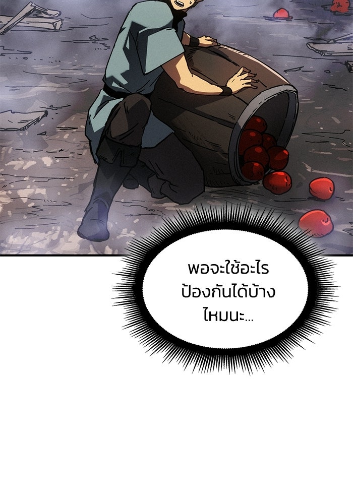 บันทึกสงครามโลดอส : ราชินีแห่งความตาย - หน้า 128