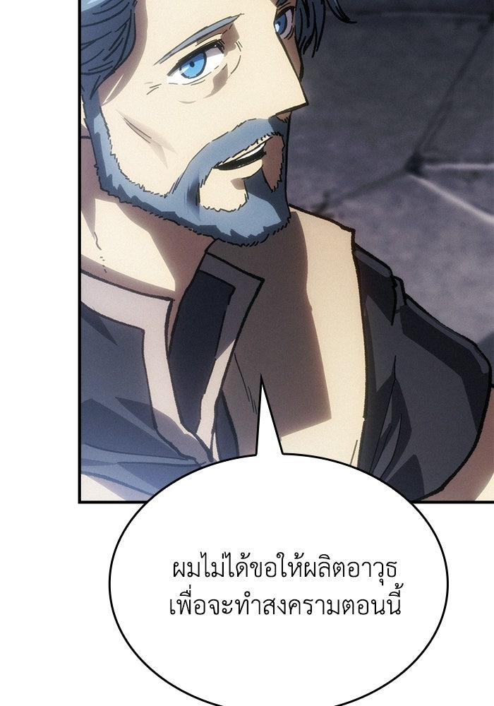 บันทึกสงครามโลดอส : ราชินีแห่งความตาย - หน้า 13