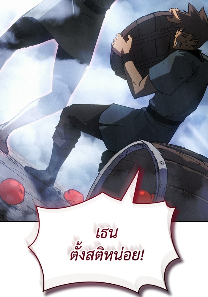 บันทึกสงครามโลดอส : ราชินีแห่งความตาย - หน้า 130