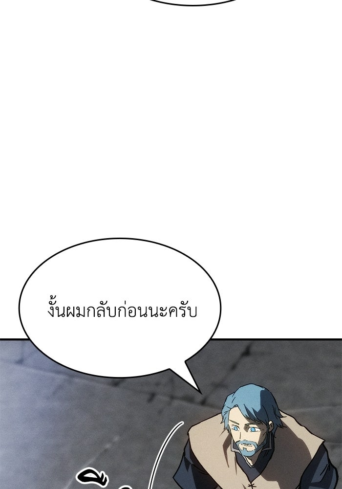 บันทึกสงครามโลดอส : ราชินีแห่งความตาย - หน้า 14
