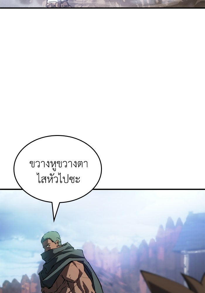 บันทึกสงครามโลดอส : ราชินีแห่งความตาย - หน้า 140