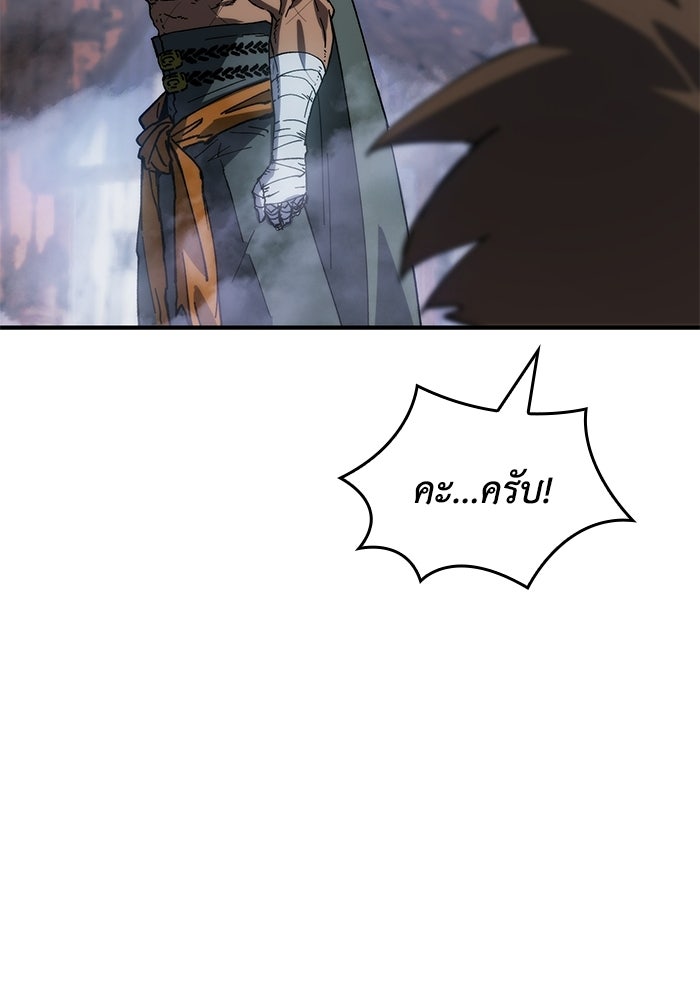 บันทึกสงครามโลดอส : ราชินีแห่งความตาย - หน้า 141