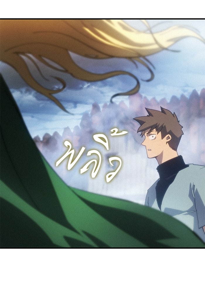 บันทึกสงครามโลดอส : ราชินีแห่งความตาย - หน้า 142