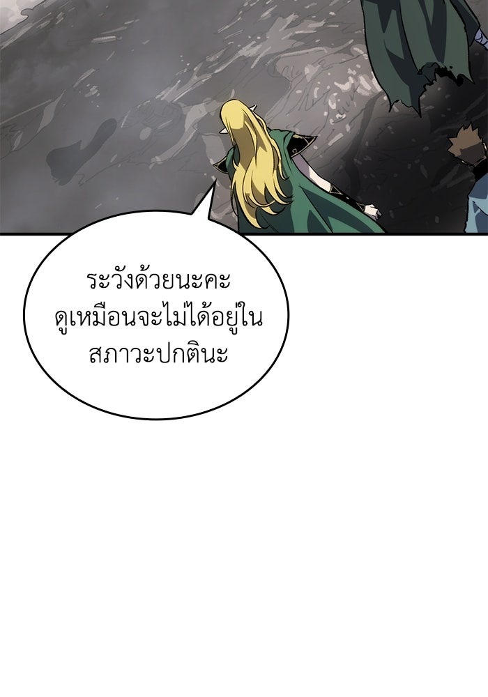 บันทึกสงครามโลดอส : ราชินีแห่งความตาย - หน้า 146