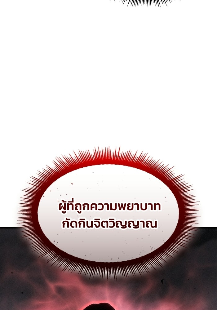บันทึกสงครามโลดอส : ราชินีแห่งความตาย - หน้า 148