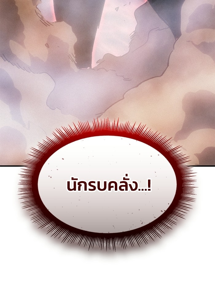 บันทึกสงครามโลดอส : ราชินีแห่งความตาย - หน้า 150