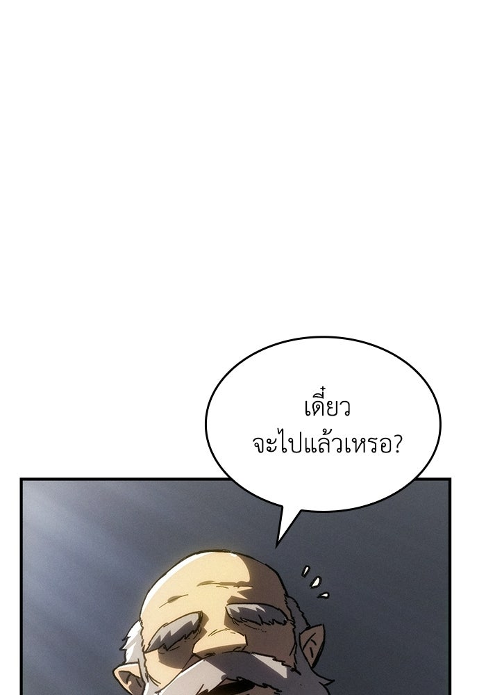 บันทึกสงครามโลดอส : ราชินีแห่งความตาย - หน้า 16