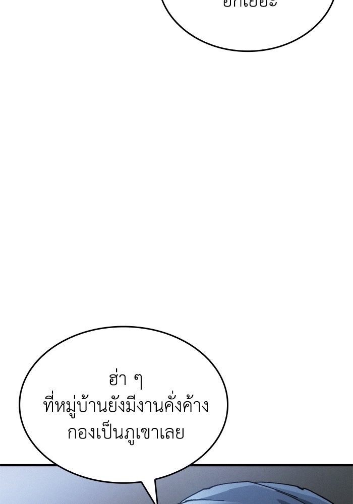 บันทึกสงครามโลดอส : ราชินีแห่งความตาย - หน้า 19