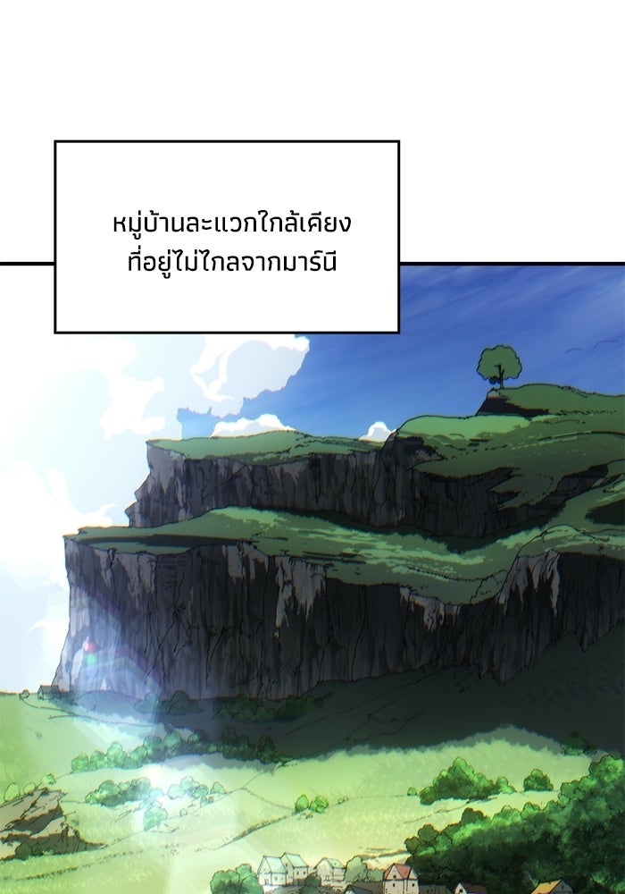 บันทึกสงครามโลดอส : ราชินีแห่งความตาย - หน้า 2