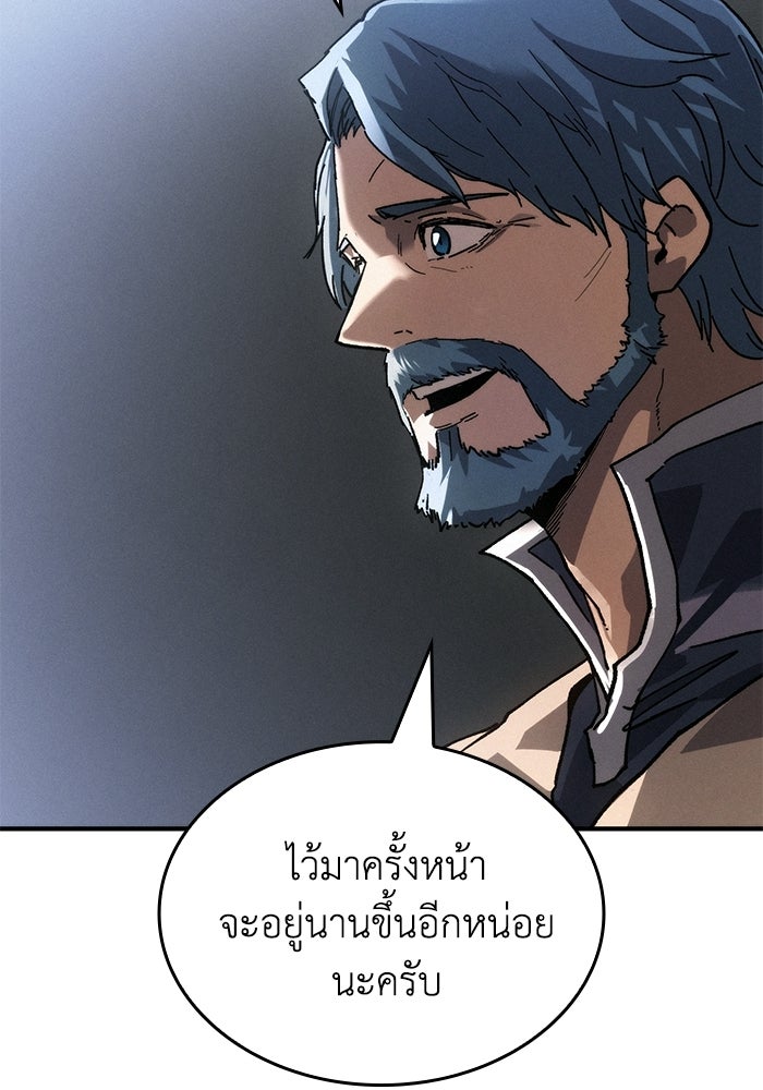 บันทึกสงครามโลดอส : ราชินีแห่งความตาย - หน้า 20
