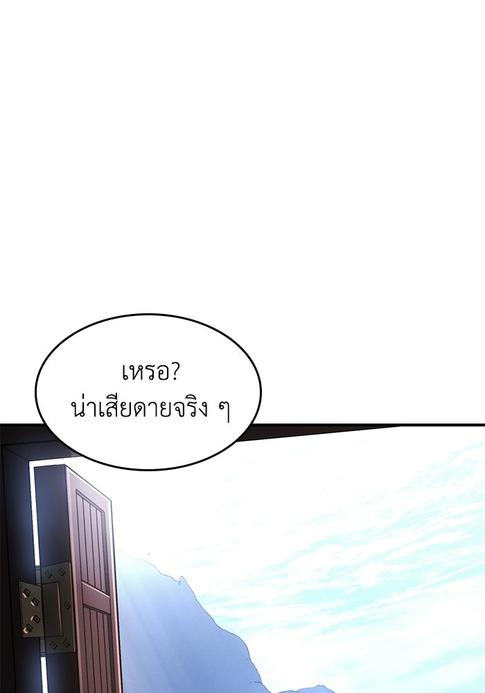 บันทึกสงครามโลดอส : ราชินีแห่งความตาย - หน้า 21