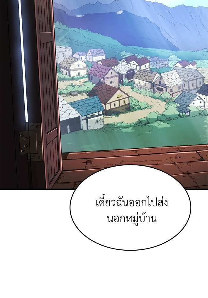 บันทึกสงครามโลดอส : ราชินีแห่งความตาย - หน้า 22