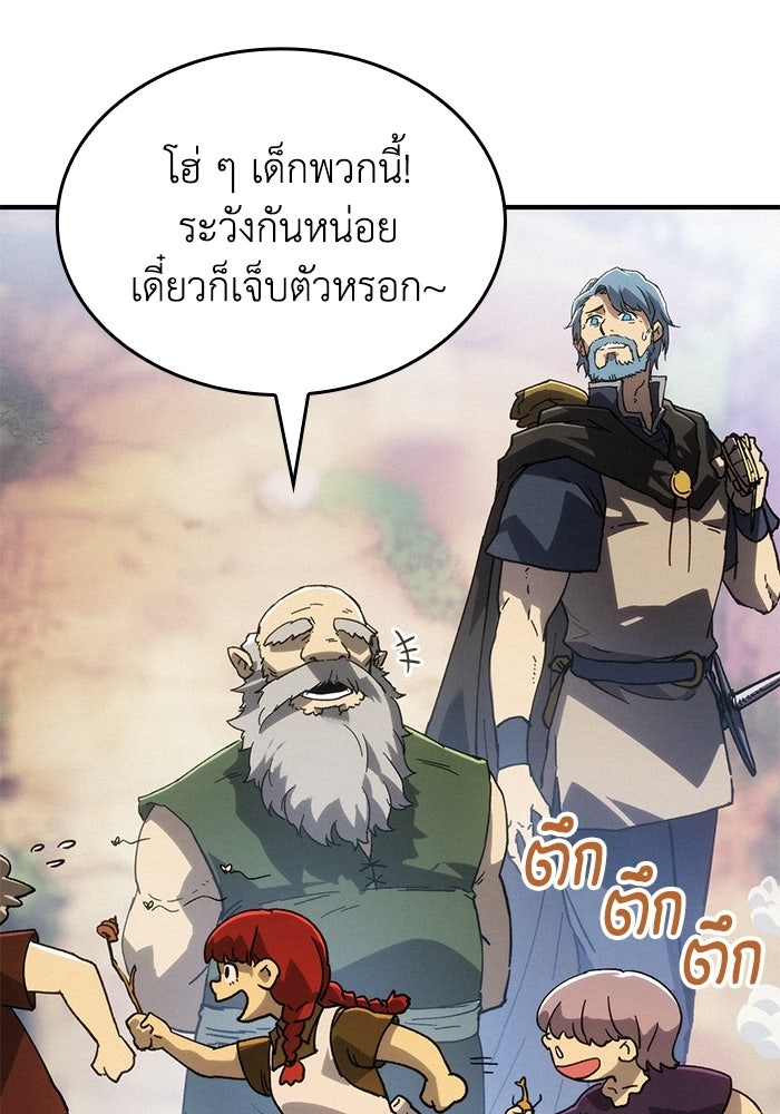 บันทึกสงครามโลดอส : ราชินีแห่งความตาย - หน้า 27