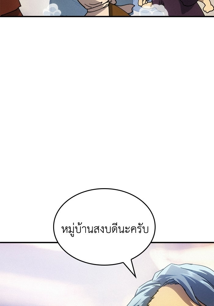 บันทึกสงครามโลดอส : ราชินีแห่งความตาย - หน้า 28